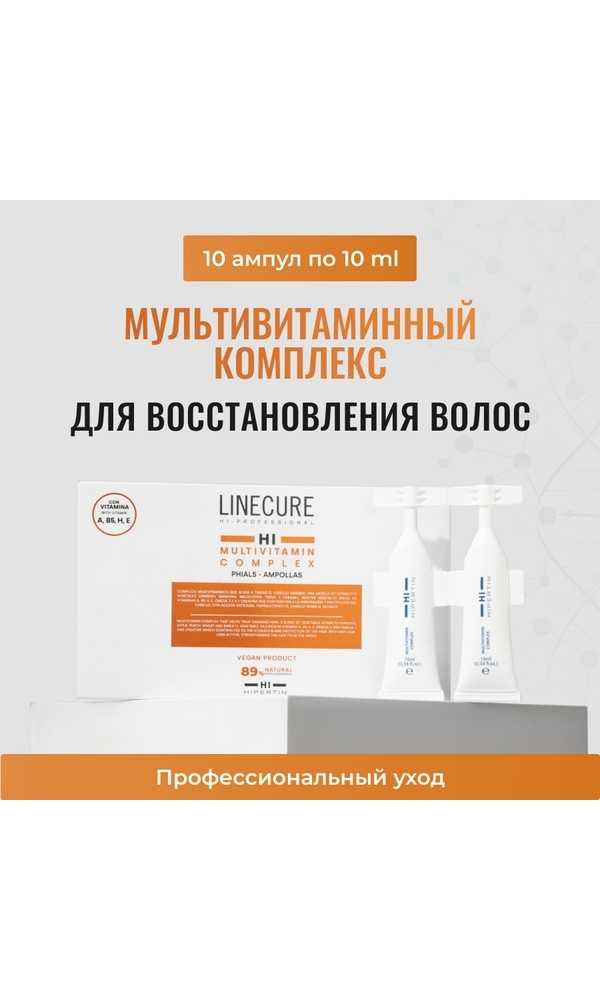 Multivitaminas Complex Hipertin 10 Ampollas | Mejor precio 2